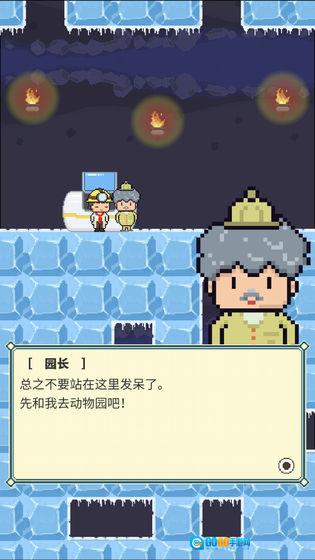 冰之动物园mod菜单免费原版图3