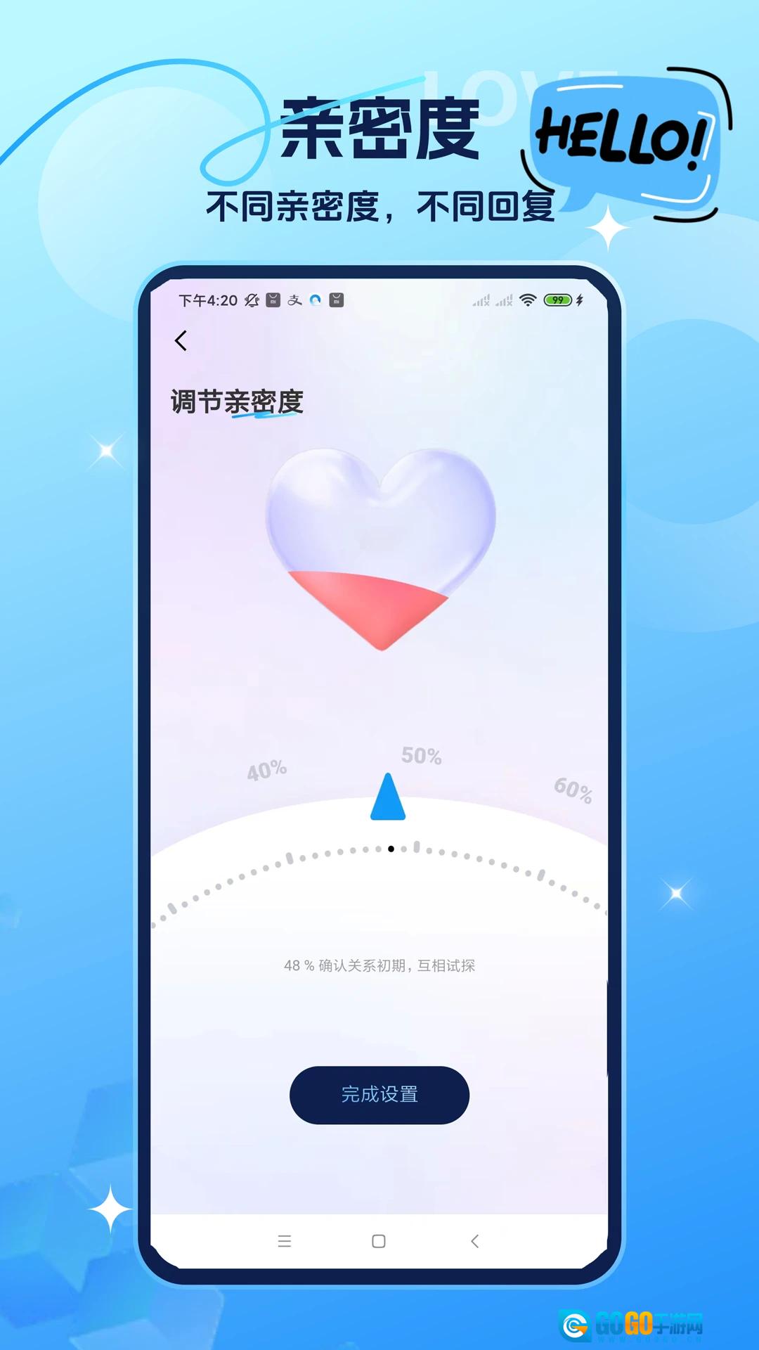 聊天对话生成器免费版图3