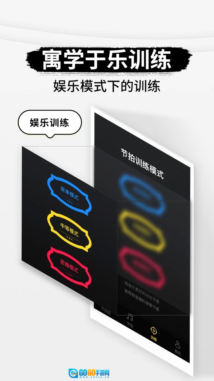 专业节拍器官方最新版图1