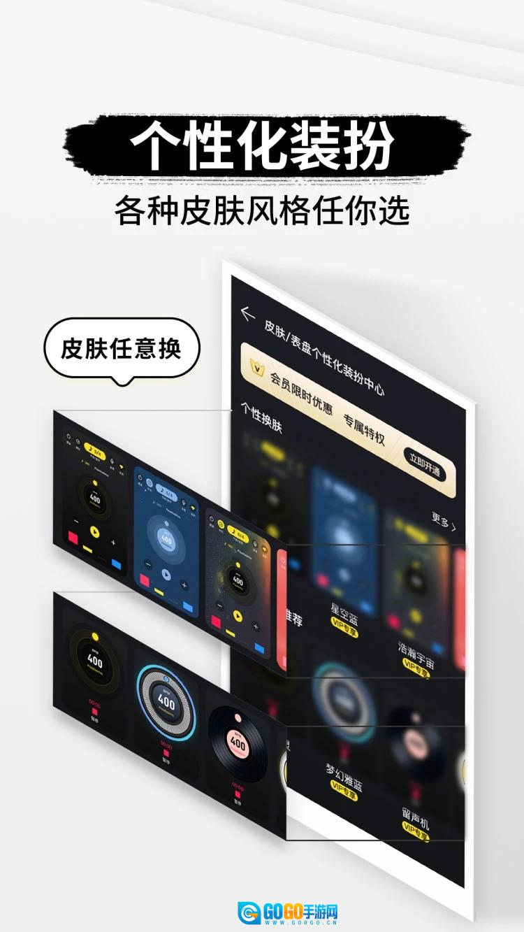 专业节拍器官方最新版图2