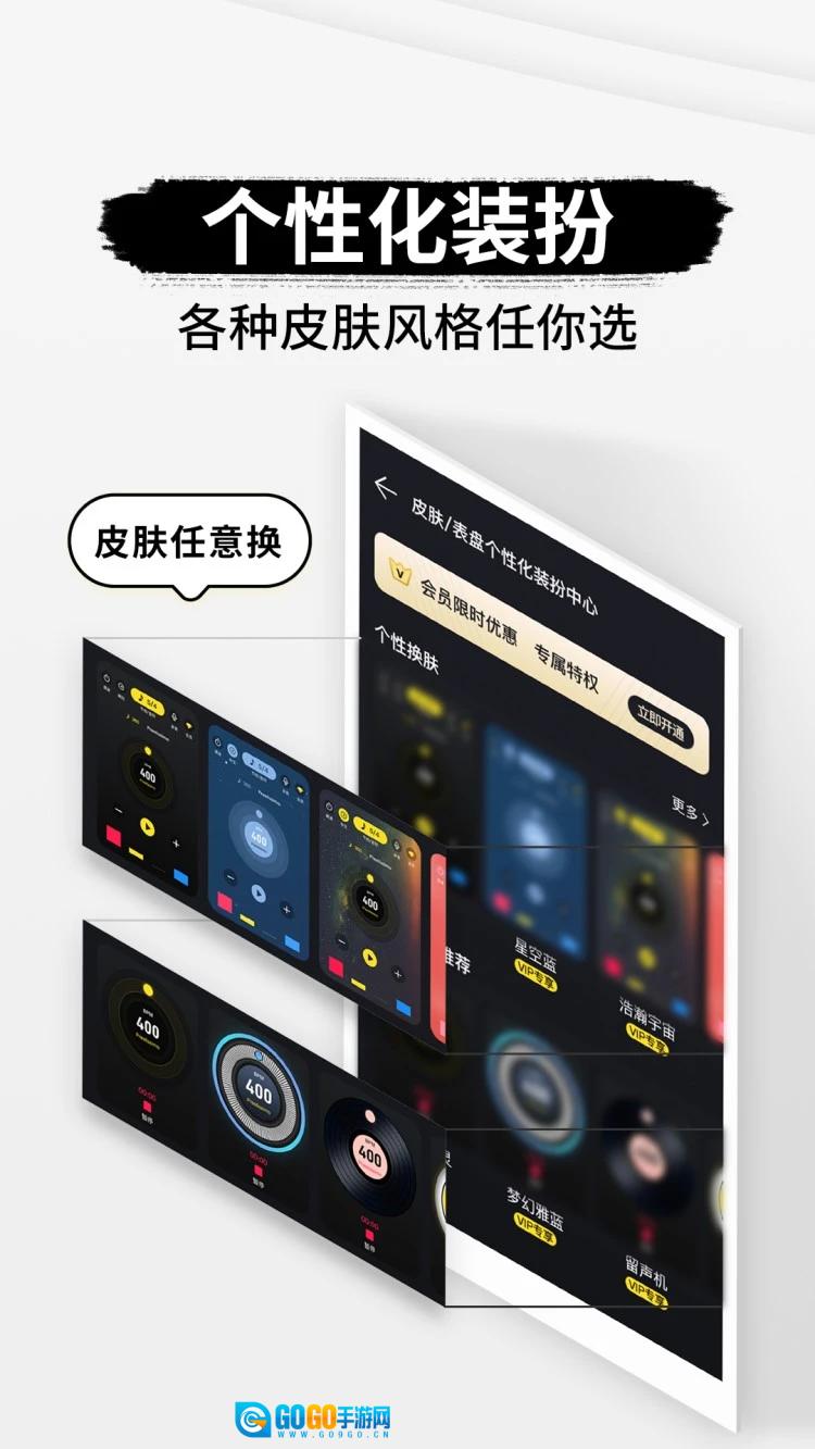 专业节拍器安卓直装版图1