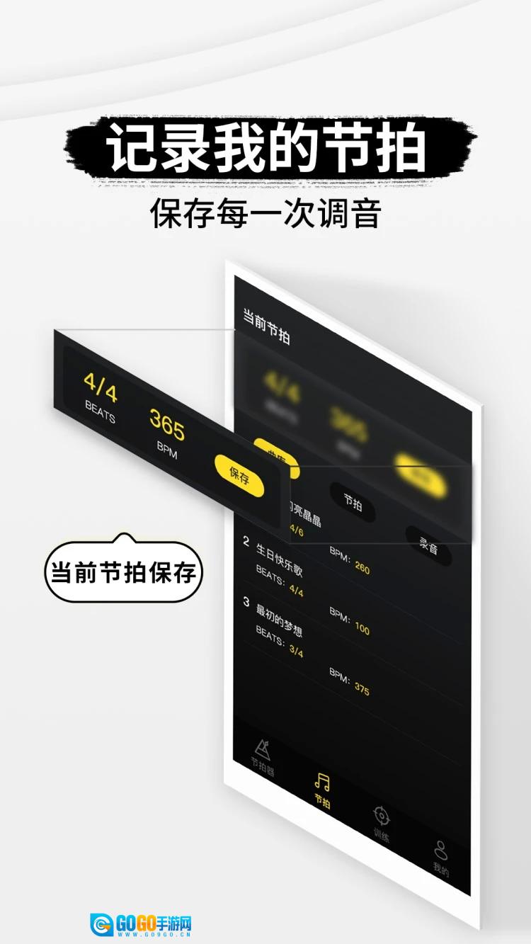 专业节拍器安卓直装版图2