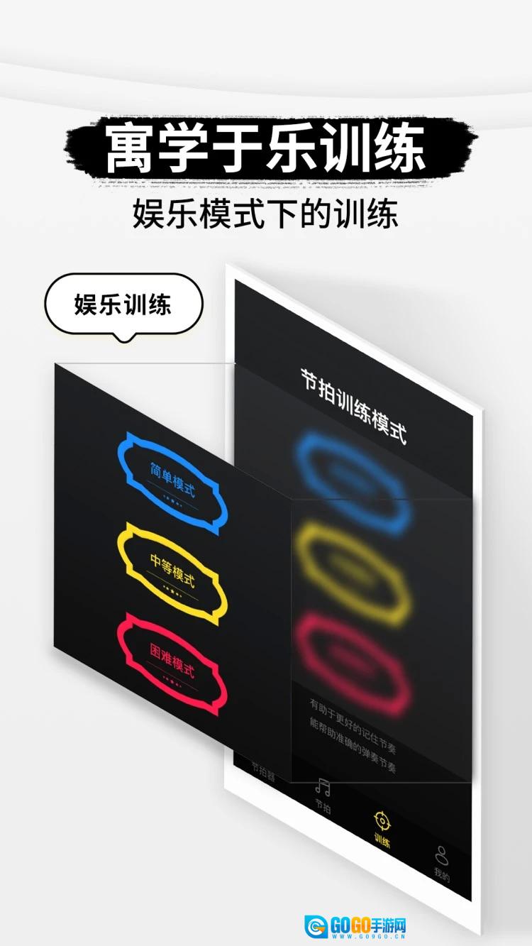 专业节拍器安卓直装版图4