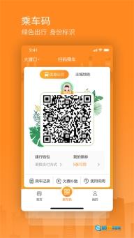 交运通官方正版图2
