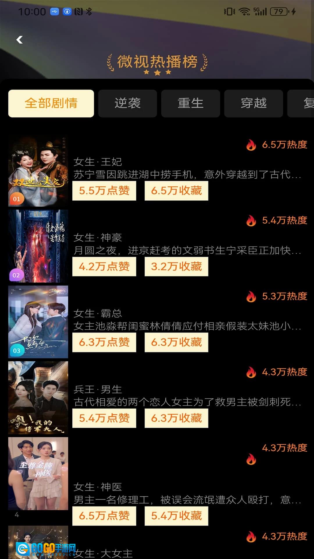 氢春生活本通用版图1