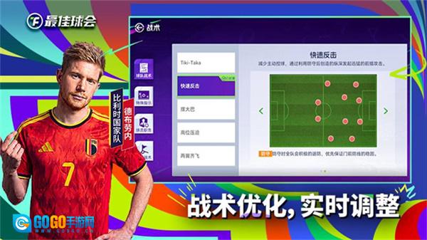 最佳球会2026通用版图1