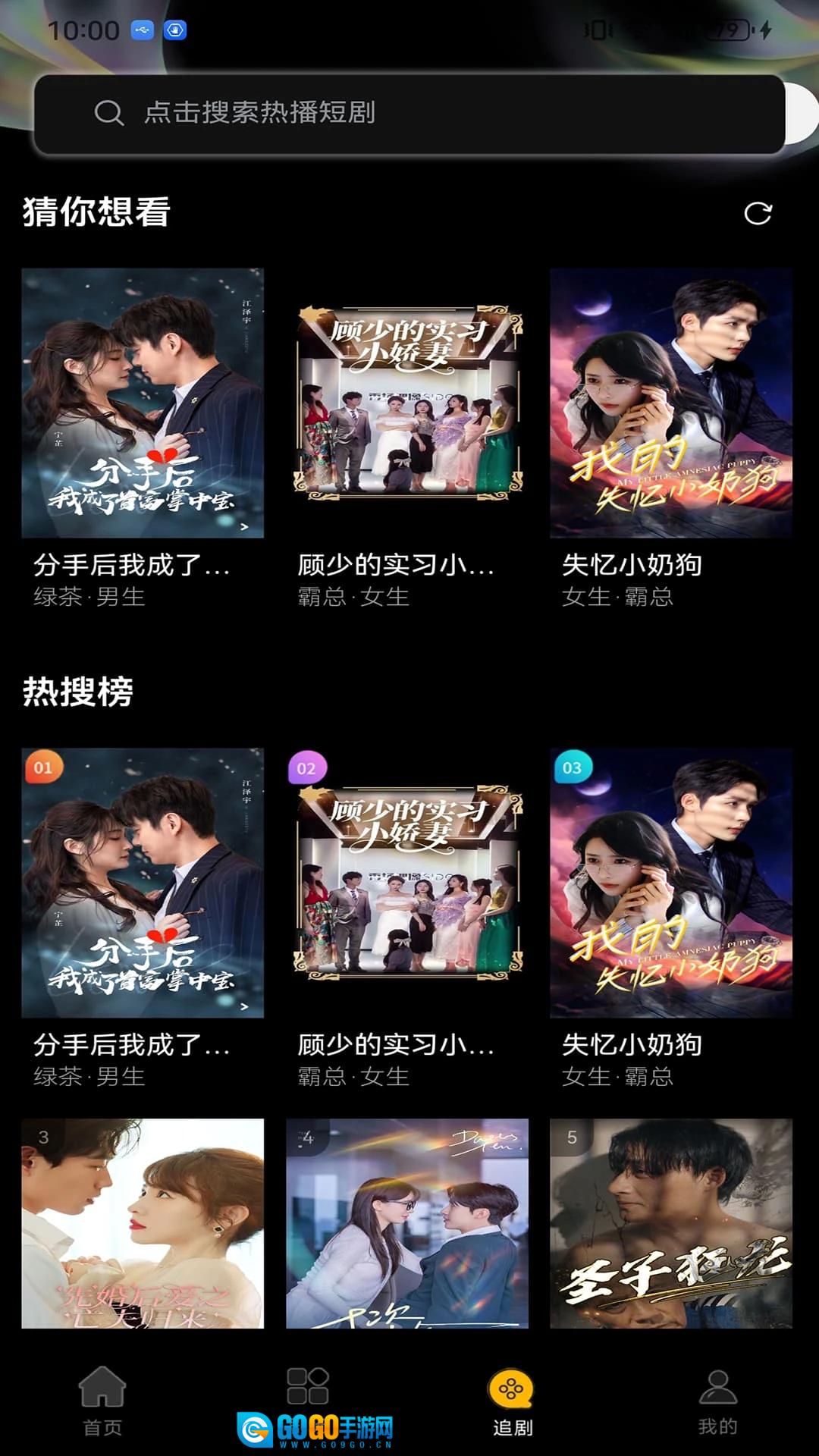 氢春生活本通用版图2