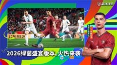 最佳球会2026通用版图2