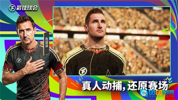 最佳球会2026通用版图3