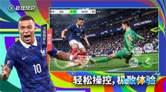 最佳球会2026通用版图4