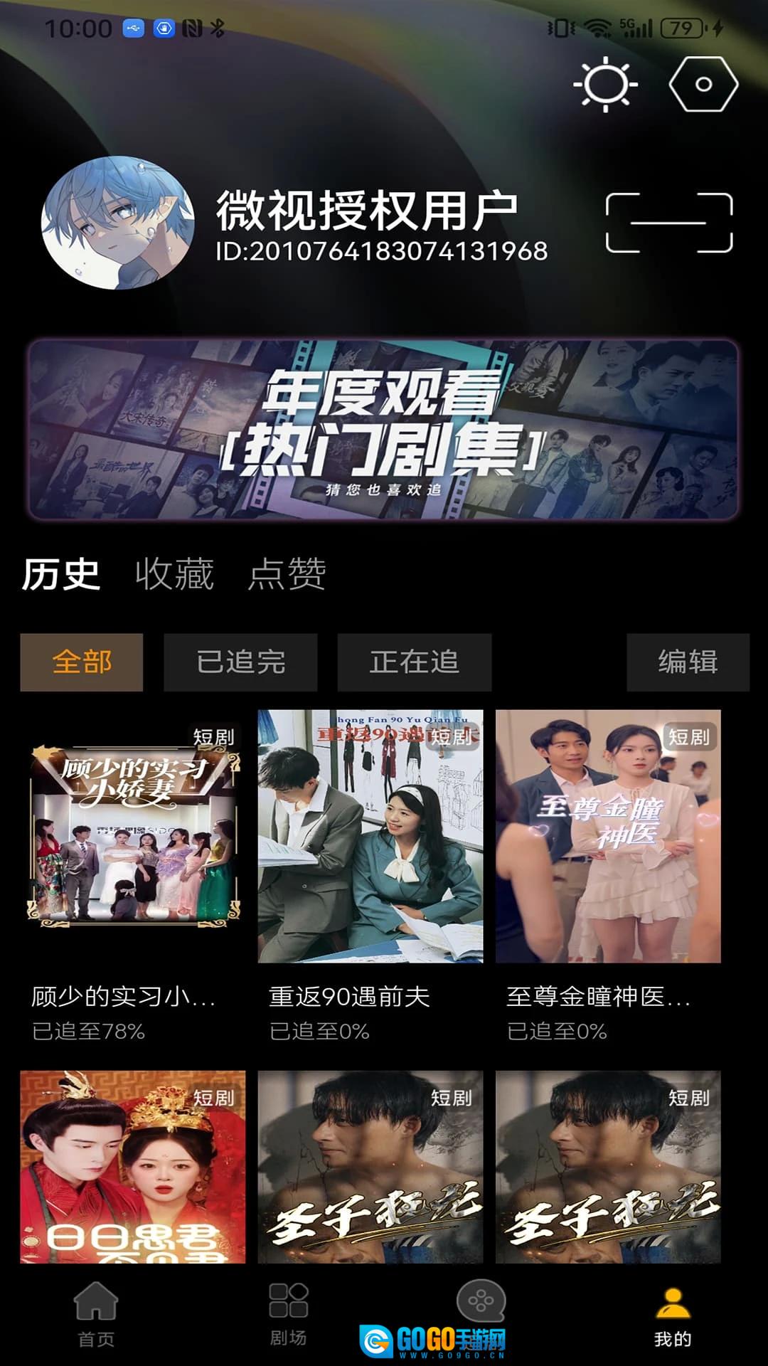 氢春生活本通用版图4
