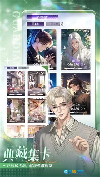 守护花之窗2026手机最新版图1
