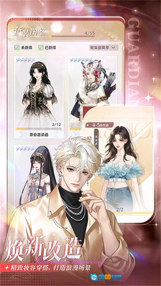 守护花之窗2026手机最新版图3