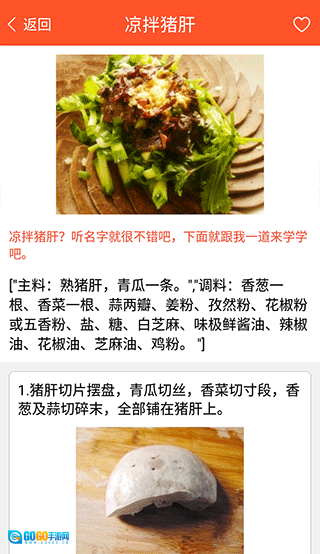 家常菜食谱大全原版图2