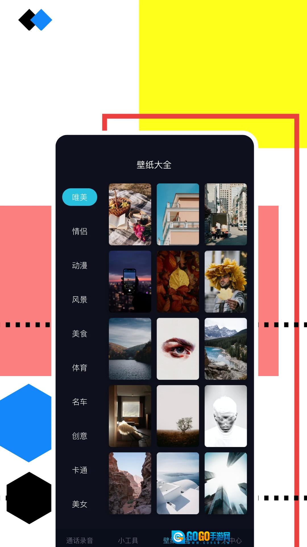 录音助手直装版图2