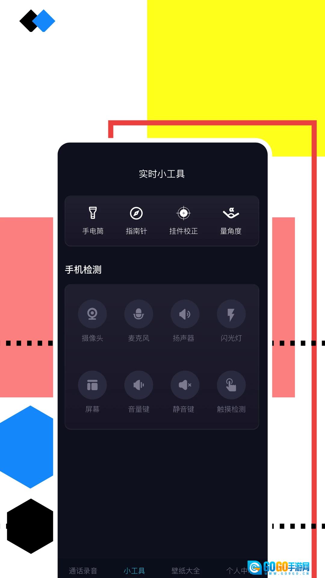 录音助手直装版图3