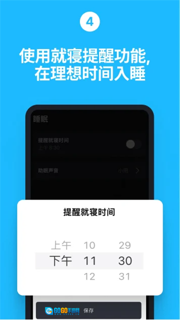 睡你妹闹钟官方正版图1