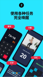 睡你妹闹钟官方正版图2