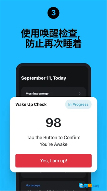 睡你妹闹钟官方正版图4
