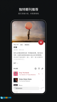 雀乐音乐正版图2