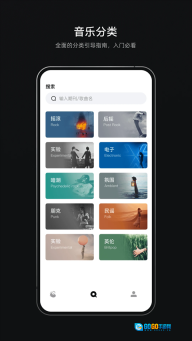 雀乐音乐正版图3