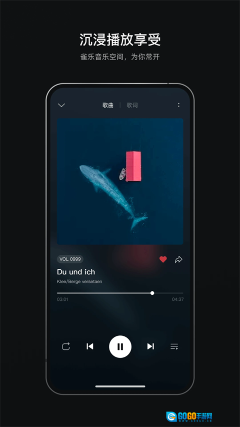雀乐音乐正版图4