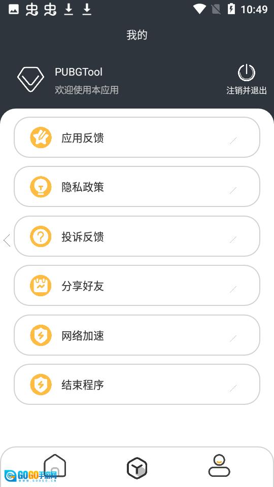 pt画质助手120帧官方版图2