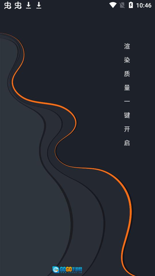 pt画质助手120帧官方版图3