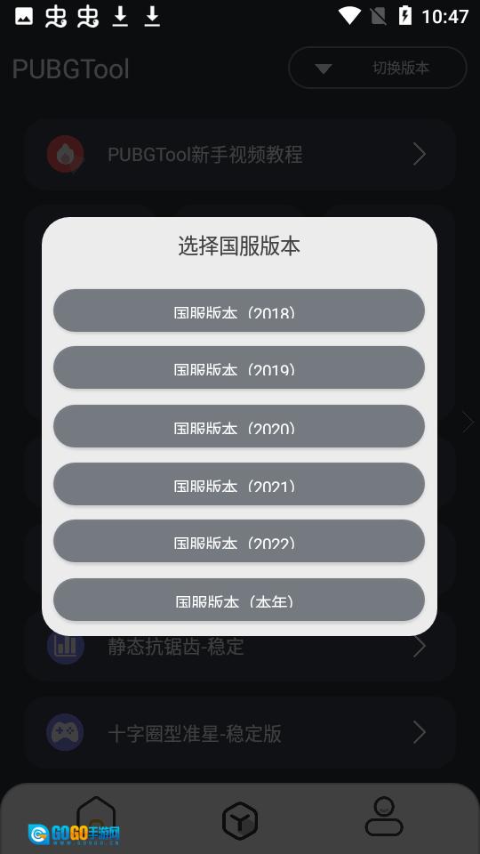 pt画质助手120帧官方版图4