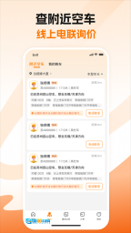 蜂羽货主无广告版图1