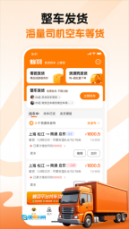 蜂羽货主无广告版图2