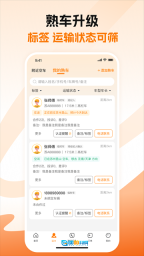 蜂羽货主无广告版图3
