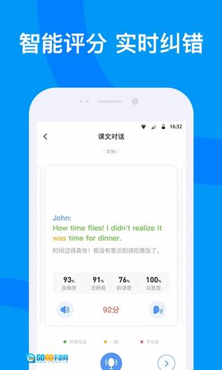 海南外语手机免费版图3