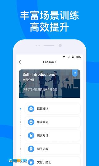 海南外语手机免费版图4