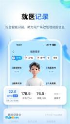 健康山西原版图2