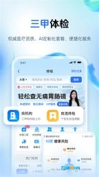 健康山西原版图3
