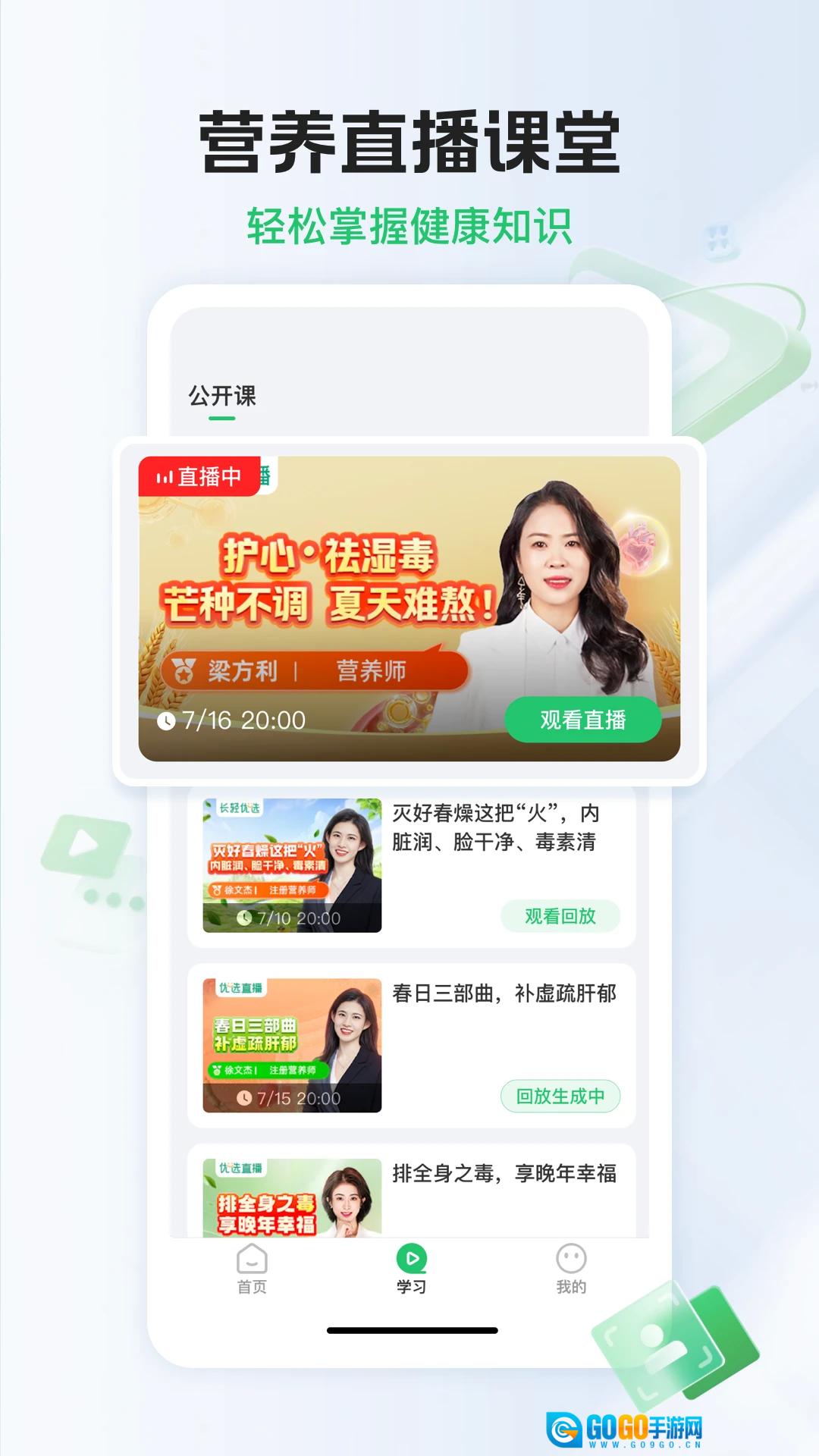 长轻膳食无广告版图2