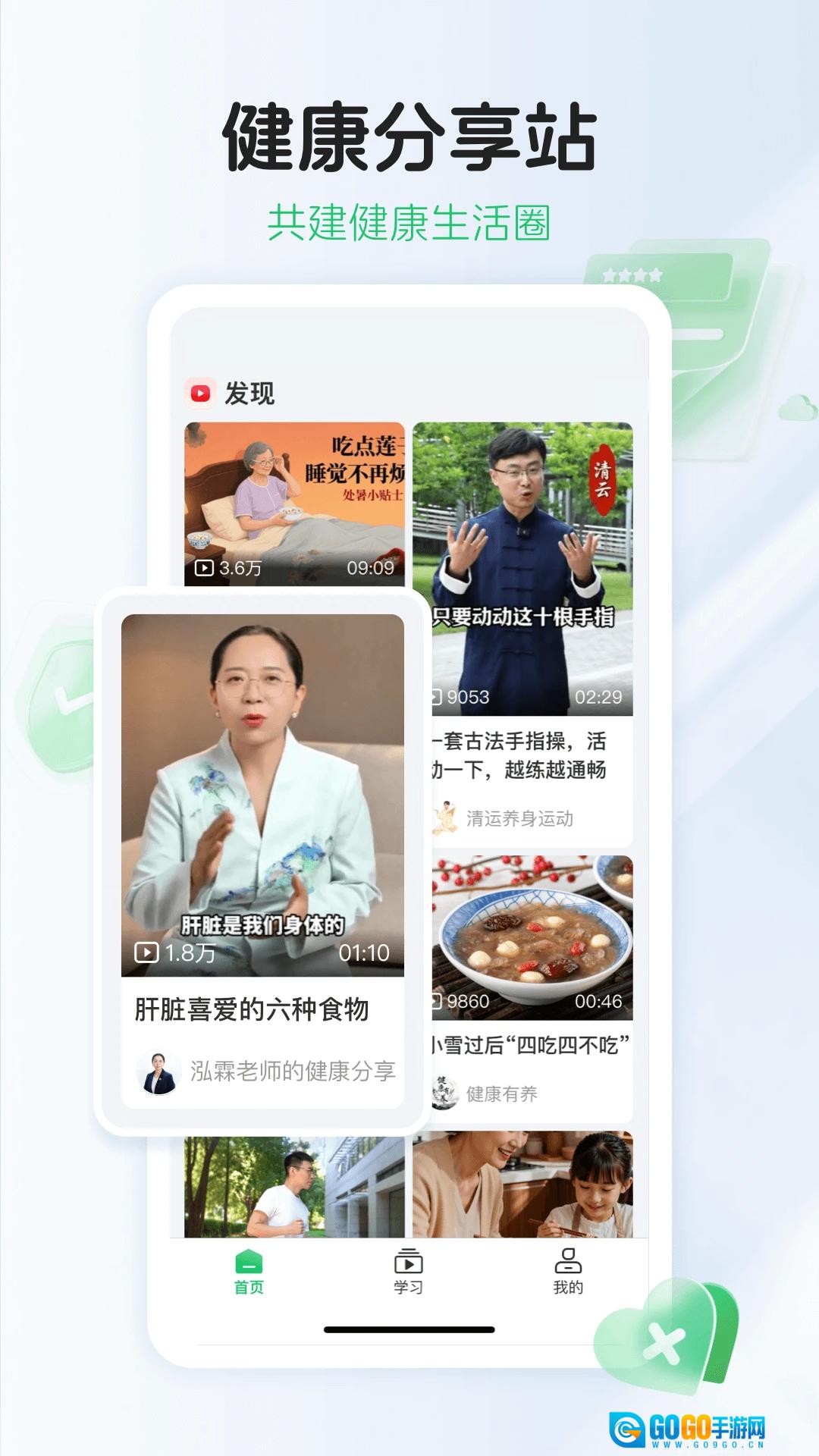 长轻膳食无广告版图3