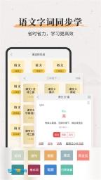 新华大字典免费版图1