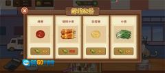 霉豆腐摆摊最新免费版图2