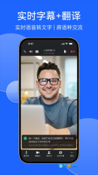 讯飞会议App最新版图3