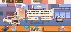 霉豆腐摆摊最新免费版图3
