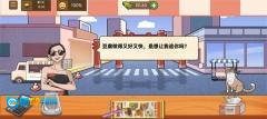 霉豆腐摆摊最新免费版图4