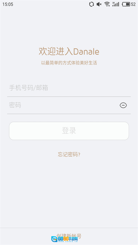 大拿监控安卓官方版图2