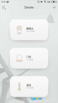 大拿监控安卓官方版图4