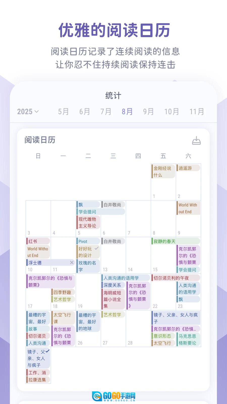 众山小读书笔记最新免费版图1