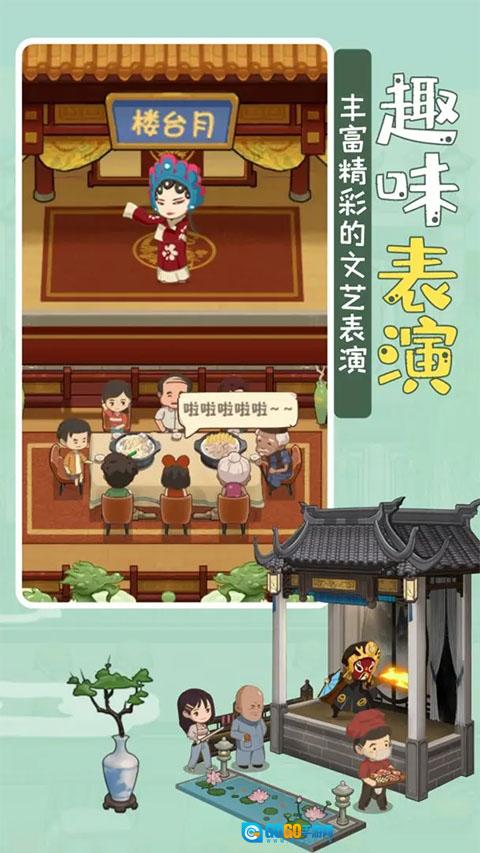 幸福路上的火锅店游戏纯净版图2