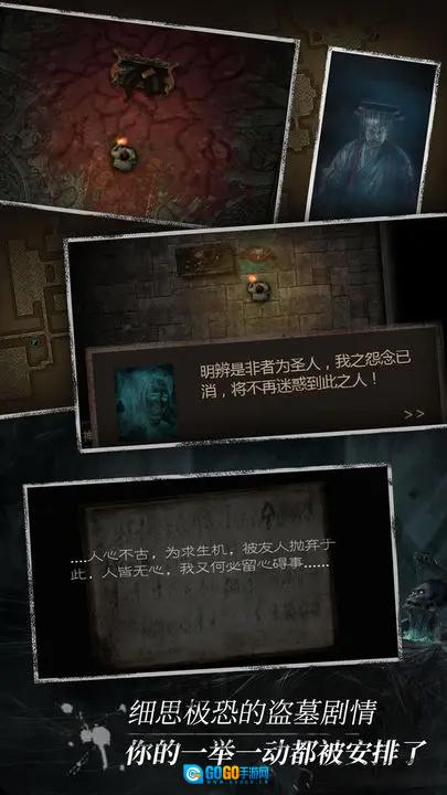 盗墓长生印手机免费版图1