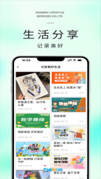 米饭公社安卓免费版图2