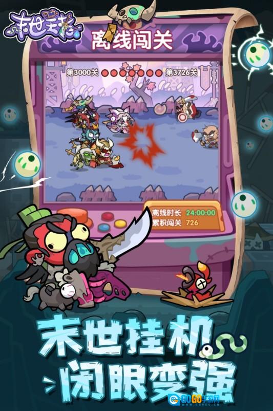 末世王者手游免费版图4